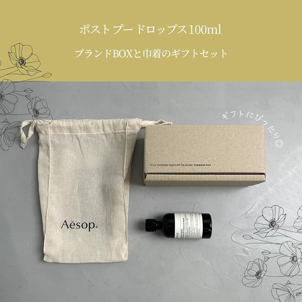 Aesop ギフトボックス セット Amazon.co.jp: [ギフトボックス付き] Aesop イソップ ギフト